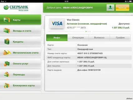 Заблокировали корпоративную карту