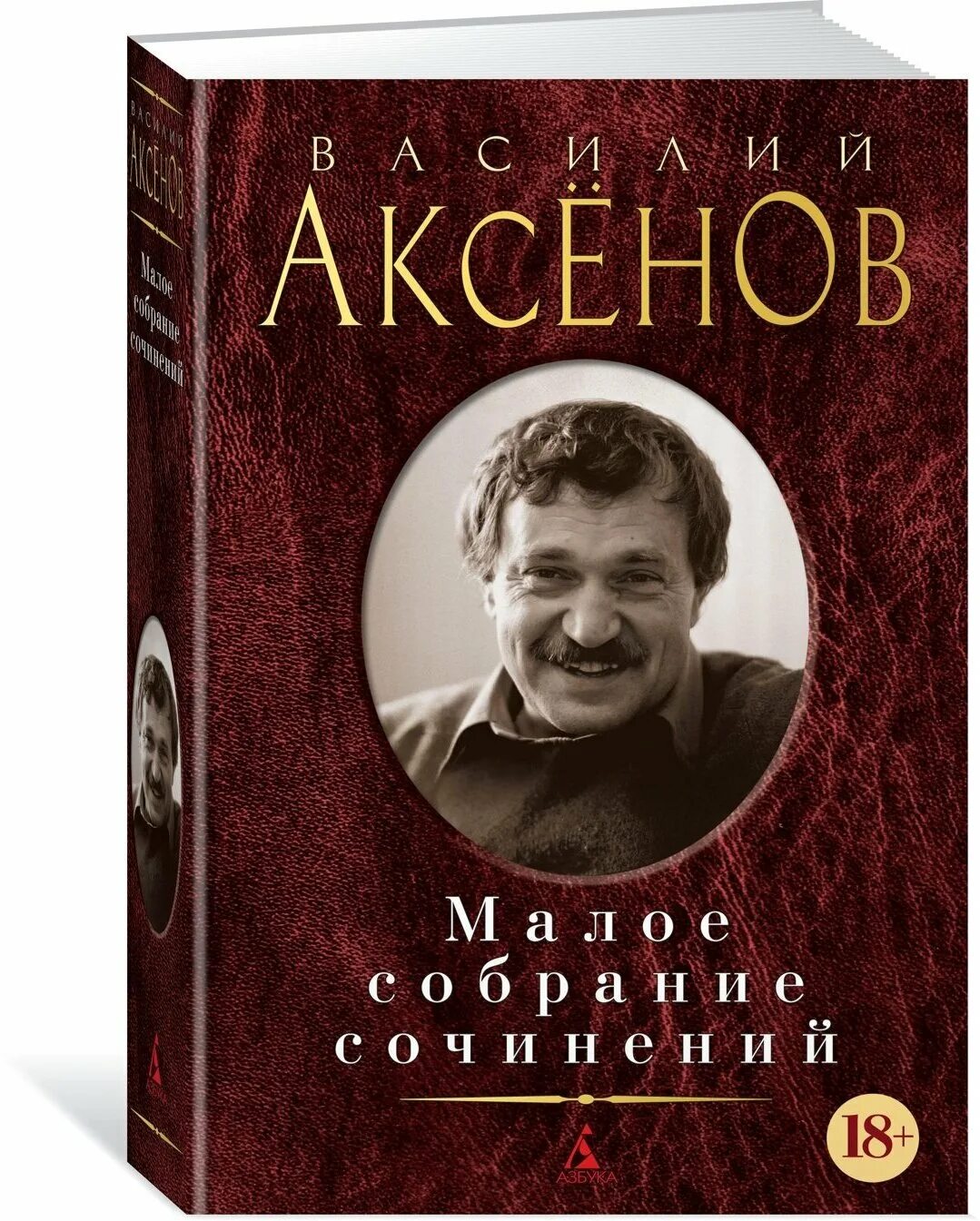 "строгие суждения". малое собрание сочинений книга. отенри собрание сочинений. книги куприна фото. обложки книг куприна.