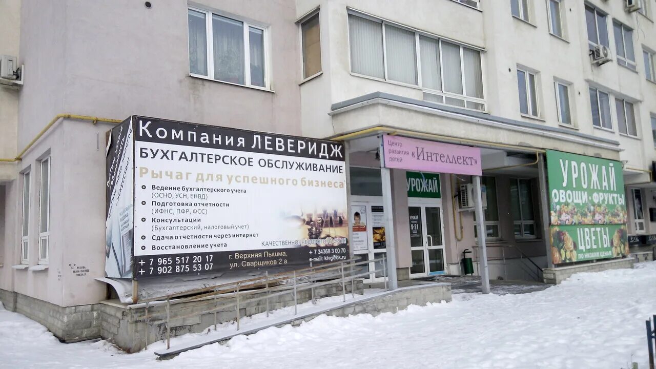 сварщиков 2а. сварщиков 2а. сварщиков 2а верхняя пышма. верхняя пышма ул сварщиков 2. сварщик металлоконструкций.