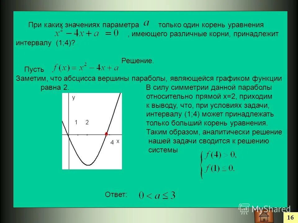 определите какое уравнение имеет корень 2. определите какое уравнение имеет корень 2. квадрат уравнения имеет 2 различных корня. определите какое уравнение имеет корень 2. определите какое уравнение имеет корень 2.