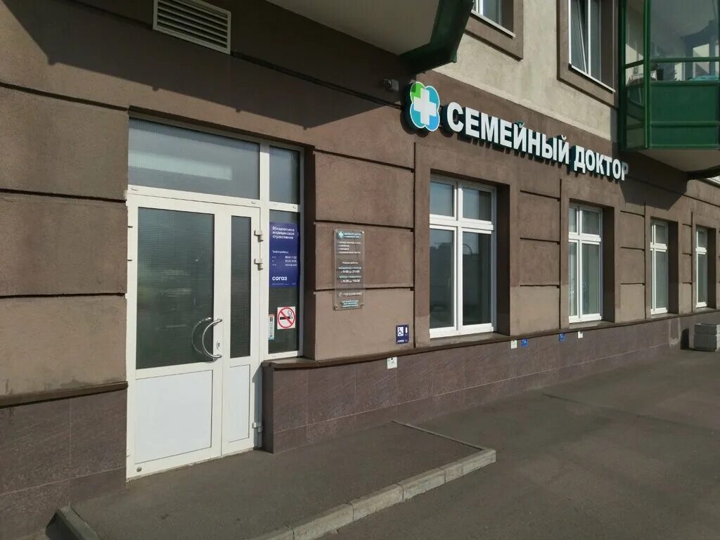 семейный доктор мурино авиаторов балтики 15. семейный доктор мурино воронцовский. семейный доктор мурино телефон. медицинский центр воронцовский бульвар мурино. семейный доктор мурино.