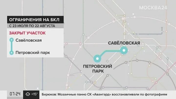 Метро Савеловская Петровский парк. Схема станции Савеловская БКЛ. Закрытие БКЛ Савеловская Петровский парк. Станция Петровский парк Москва. Доехать до м савеловская