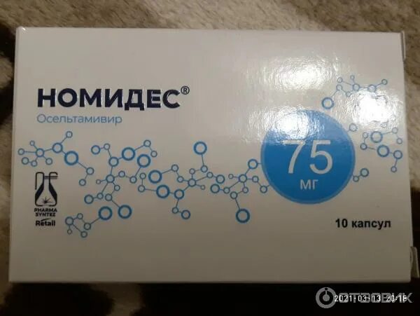 Номидез таблетки фото Номидес 45 мг 10 шт. капсулы купить по цене 517 руб. в г. Бийск в интернет-апт