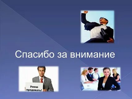Менеджер 21