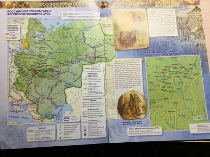 История руси 7