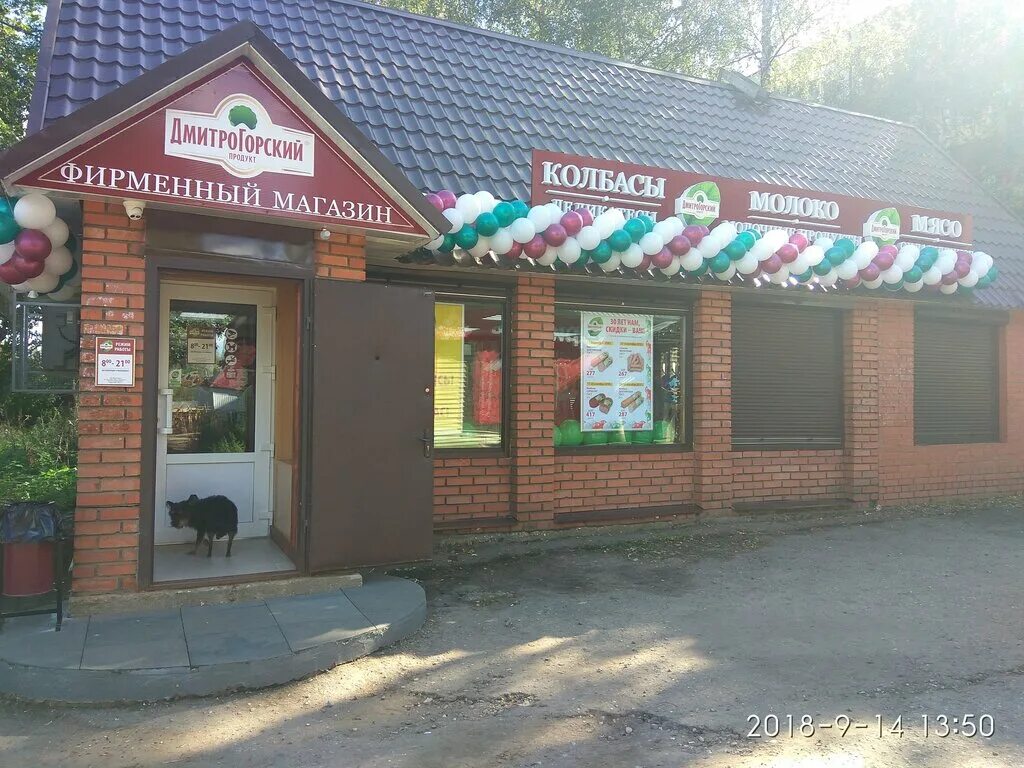 рынок вышний волочек. Bb торговый центр вышний волочек. московская 12 вышний волочек. московская д. молочная лавка вышний волочек.