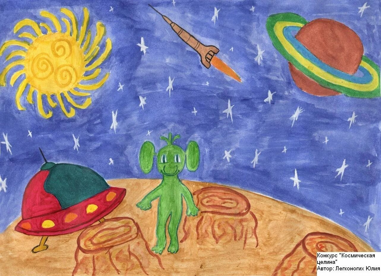 Рисунок на космическую тему 4 класс. Рисунок на тему космос. Рисунки на тему космос для детей. Детские рисунки на тему космос. Рисование полет на другую планету.