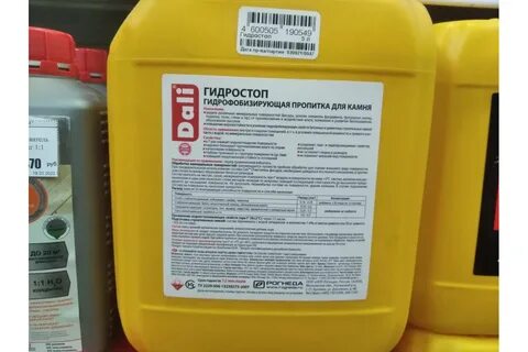 Гидрофобизатор гидростоп