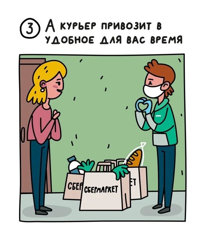 Давай привезу