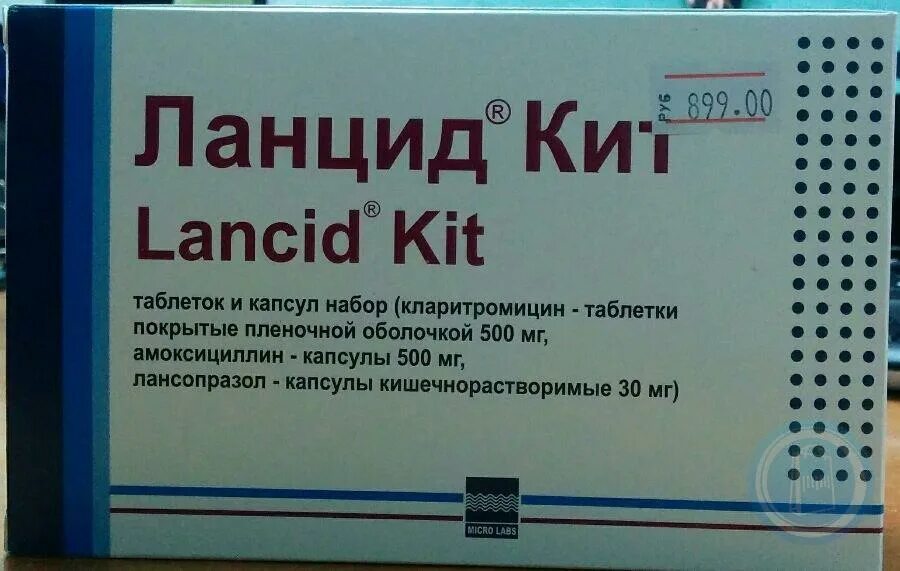 Ланцид Кит (таблетки, 7 шт, 500+500+30 мг, для приема внутрь) - цена, купить онл
