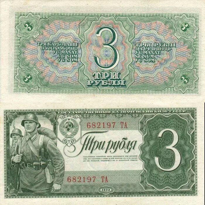 Советский рубль. 10 рублей 1961 года — ссср. Купюры ссср 1961. Денежные купюры ссср 1980. Советские рубли банкноты.