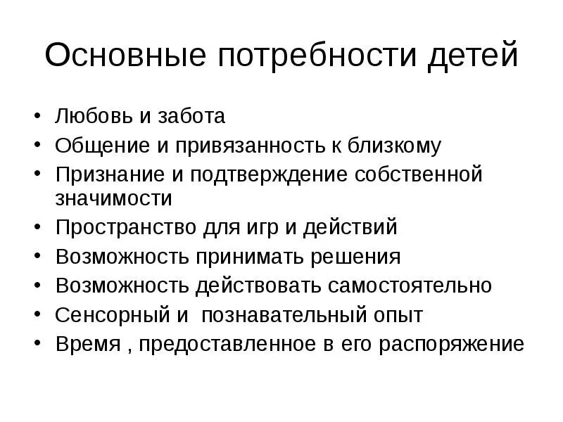 Подтверждение собственной значимости