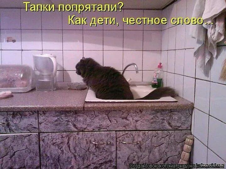 А ее дома нет