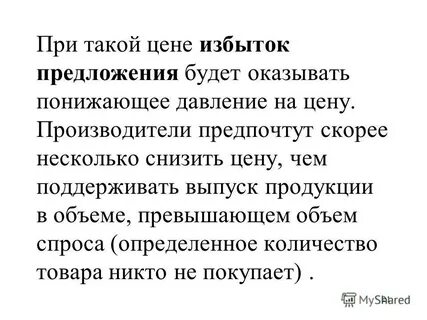 Несколько снизилась