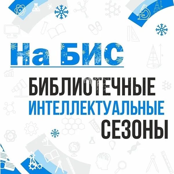 исполнить на бис