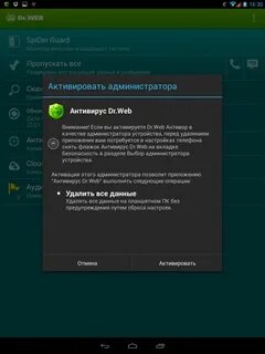Администратор активирован