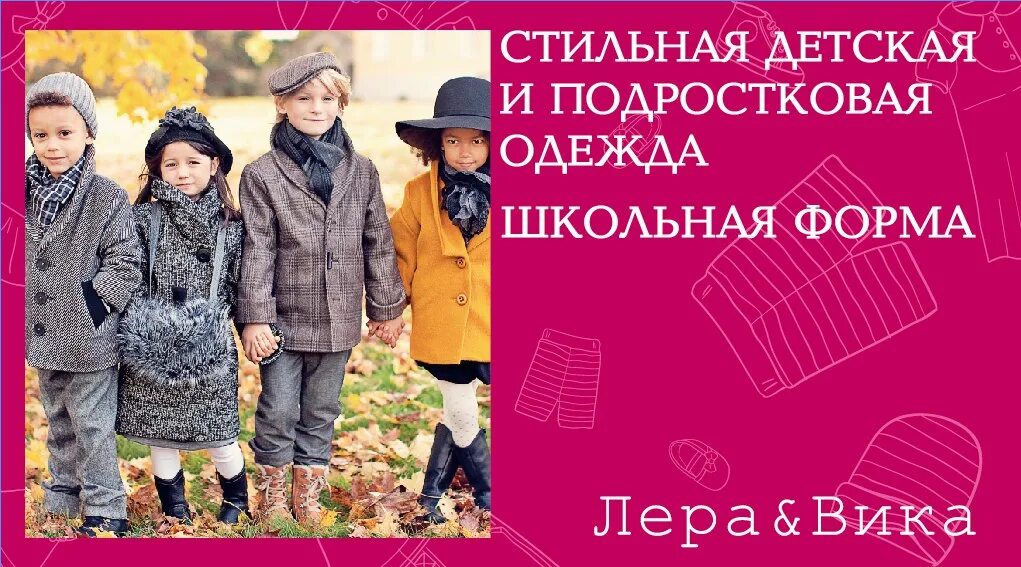 Вакансии детская одежда москва