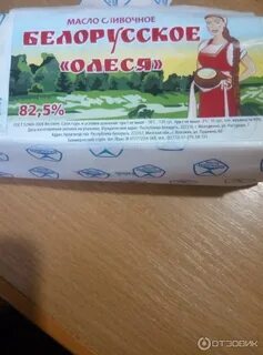 Масло белорусское видное отзывы