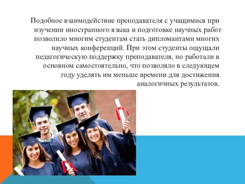 Роль иностранных языков в современном мире. Изучение иностранного языка. преподавание иностранного языка. изучение иностранных языков презентация. презентация на тему изучение иностранных языков.