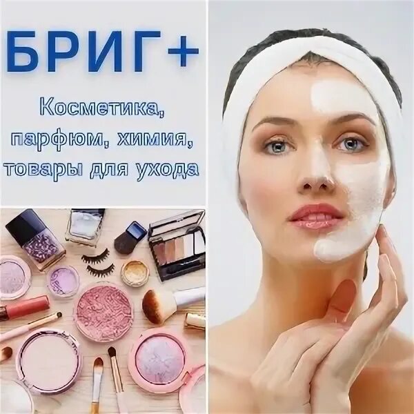 Бриг косметика уфа. Бриг логотип. Магазин греческих продуктов и косметики. Brih лого. Ооо бриг таганрог.