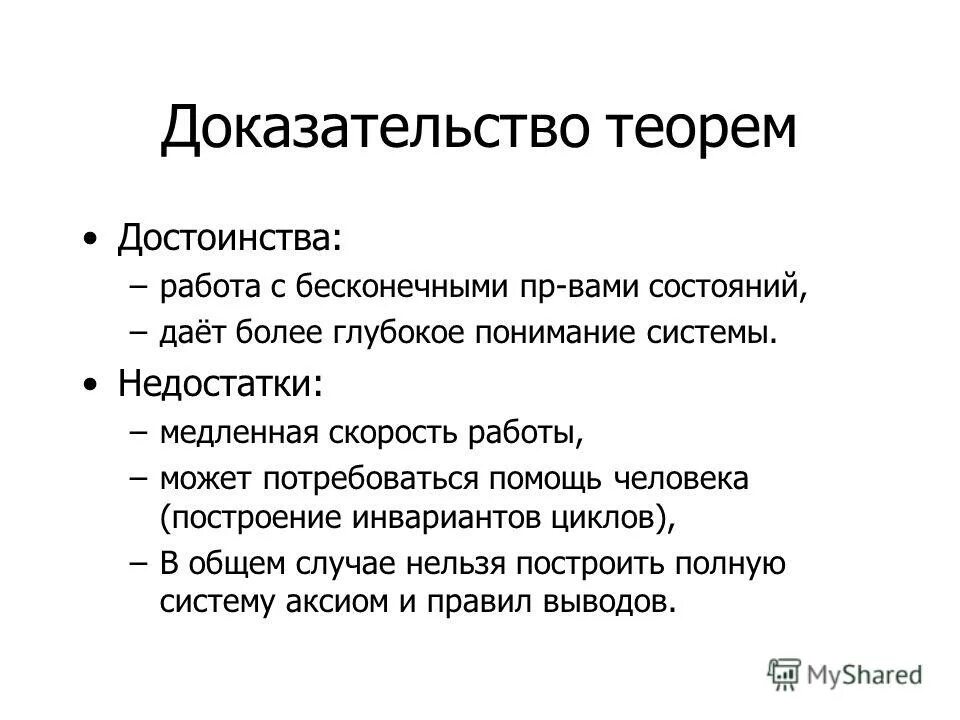 Достоинства работы. Достоинства работы