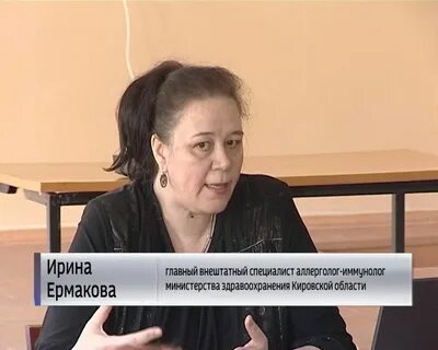 Аллерголог киров