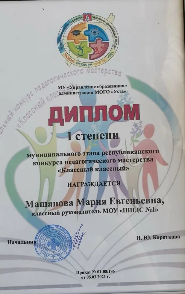 Ншдс 1 ухта. Ншдс ухта. моу ншдс 1 ухта. учителя ншдс ухта. ншдс 1 воркута.