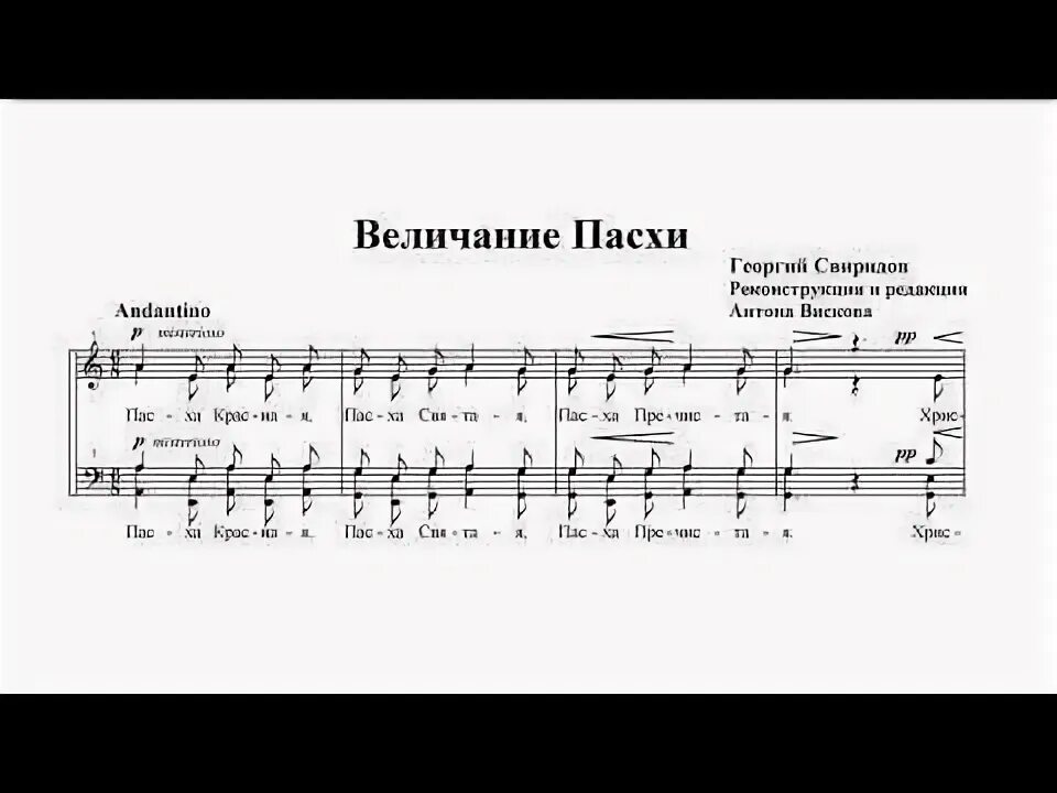 Песнопения и молитвы г в свиридова. Величание Богородице Свиридов. Свиридов песнопения и молитвы анализ.