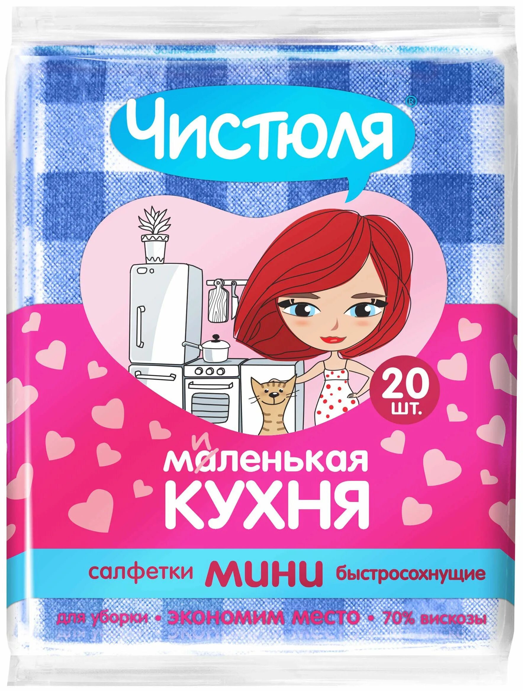 Чистюля. Салфетка вискозная чистюля 3 шт. салфетки вискозные чистюля 5шт. чистюля салфетки вискозные многоразовые в рулоне 20 шт. салфетки маленькая кухня чистюля.