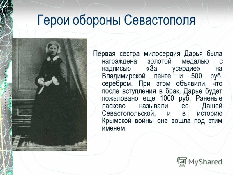 герой милосердия. военная тематика милосердия. герой милосердия. герой милосердия. сестры милосердия риммы ивановой.