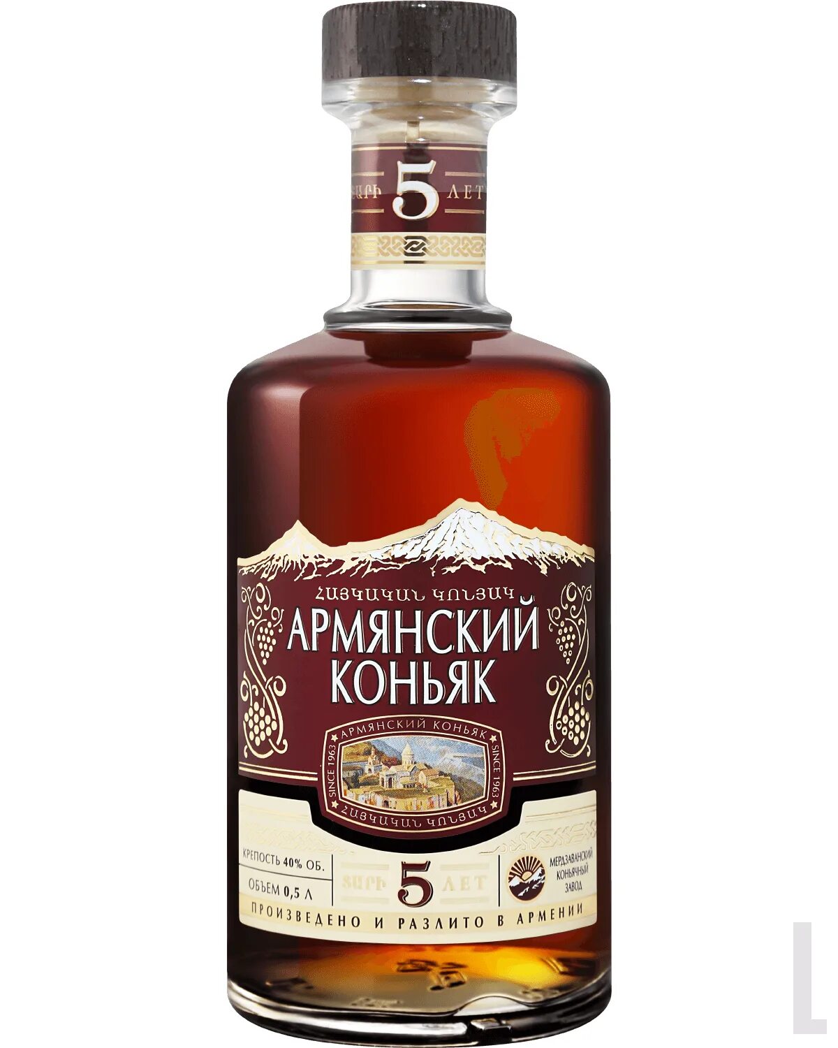 Армянский коньяк Armenian Cognac. Армянский коньяк 5 коньяк Armenian Brandy. Коньяк Armenian Cognac армянский коньяк 5 звезд. Армянский коньяк Мердзаванский коньячный завод 7. Коньяк 5 л купить