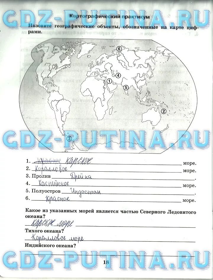 География 5 класс стр 91. Задание по географии 5 класс облик земли. Словарь по географии 5 класс. Задание по географии 5 класс облик земного шара. Рабочая тетрадь по географии 5 класс Домогацких.