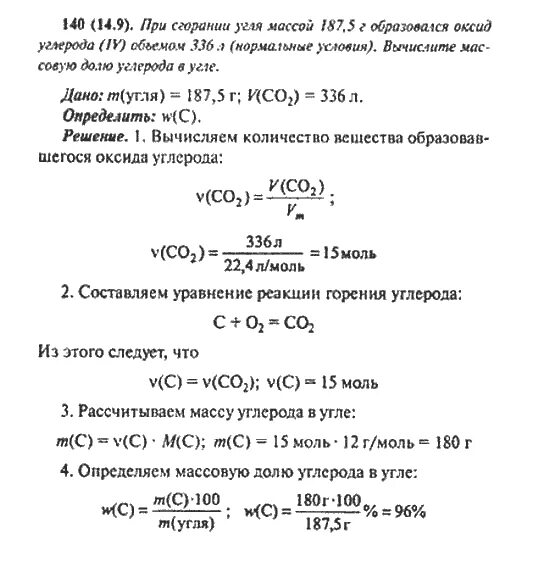 Какой объем оксида углерода образуется при сжигании. Химия 11 класс задачи. Оксид углерода 4 полученный при сжигании угля массой. Оксид углерода 4 полученный при сжигании угля. Сжигание оксида углерода 4.