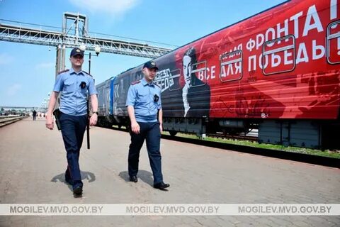 Поезд победы могилев