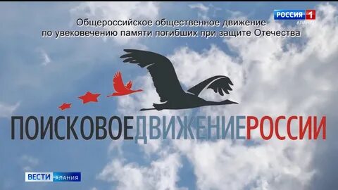 Создание общероссийского движения