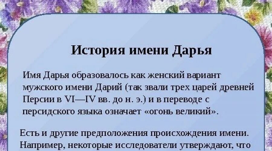 Имена земля женские