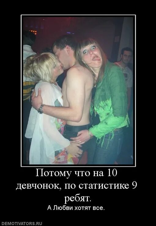 На десять девчонок девять ребят. На 10 девчонок по статистике. на 10 девчонок по статистике 9 ребят. потому что на десять девчонок по статистике. по статистике 9 ребят.