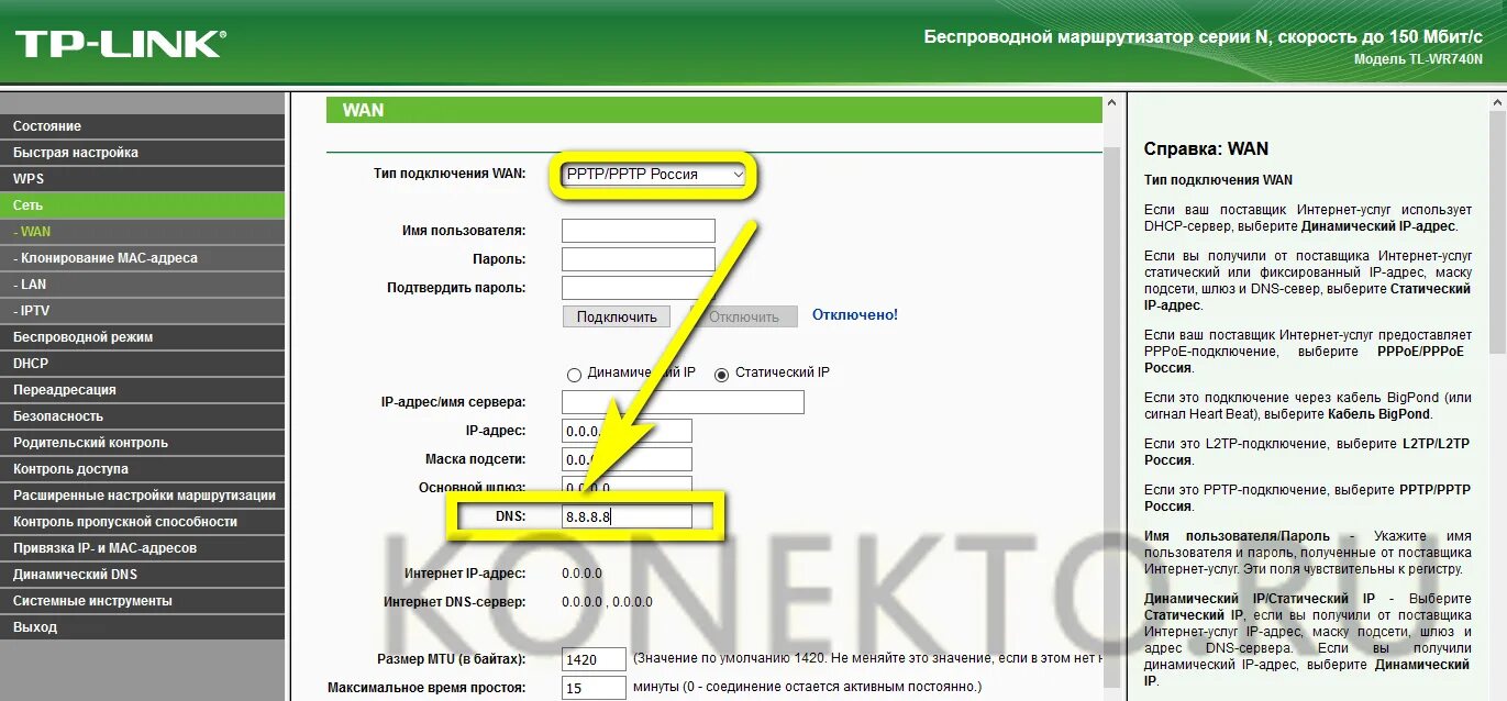 Ошибка подключения интернету dns сервер Картинки DNS СЕРВЕР ДЛЯ ИНТЕРНЕТА