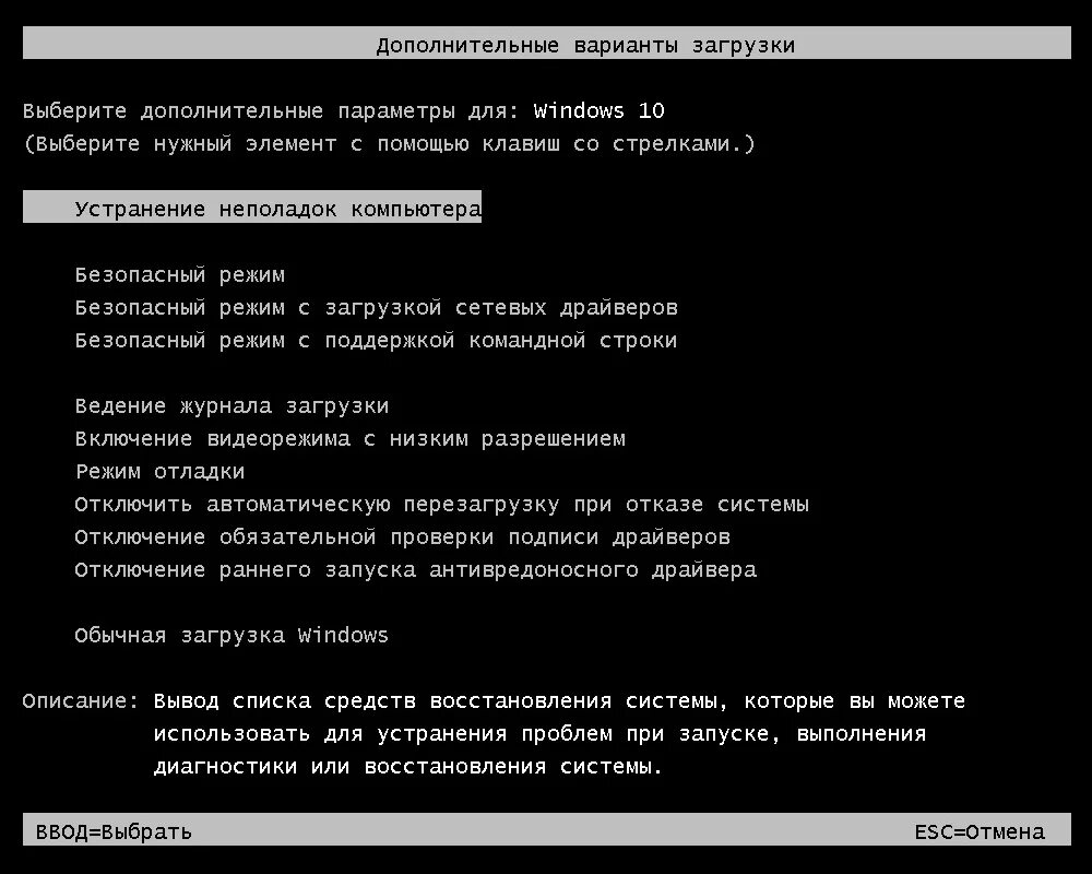 Безопасный режим виндовс 7 как войти. Меню загрузки виндовс. f8 безопасный режим. запуск пк в безопасном режиме. безопасный режим виндовс.