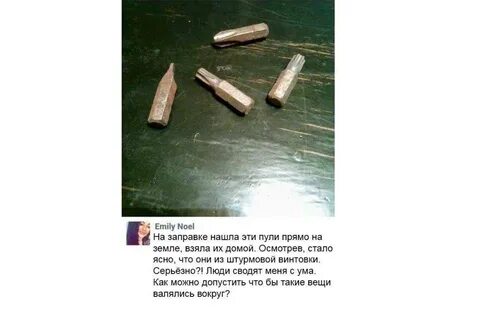 Пули как женщины влюбляются