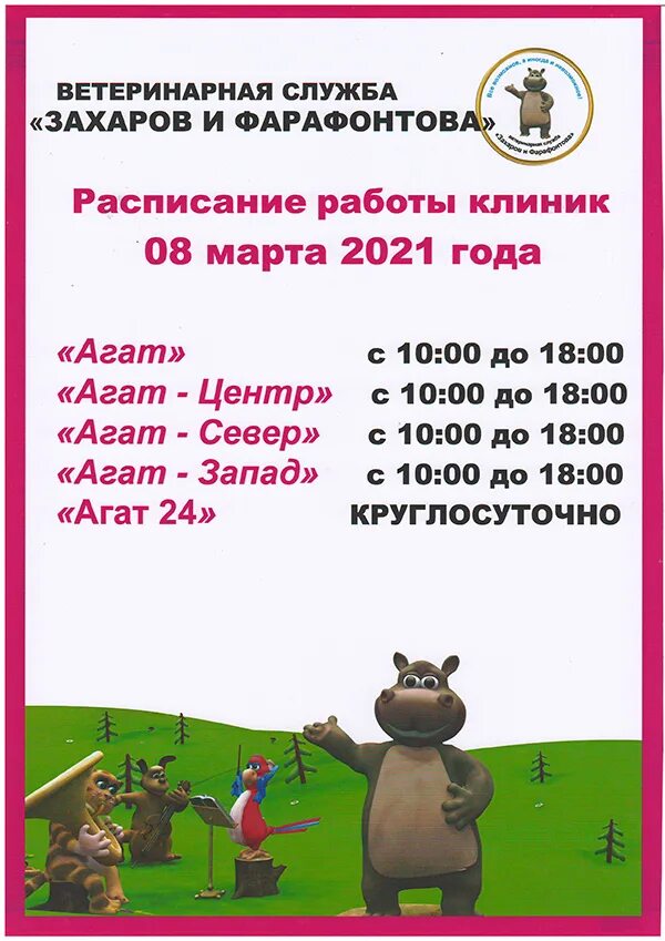 График работы в новогодние праздники 2021. График работы в праздничн. График работы в новогодние каникулы. Режим работы в новогодние праздники. График работы компании в новогодние праздники.