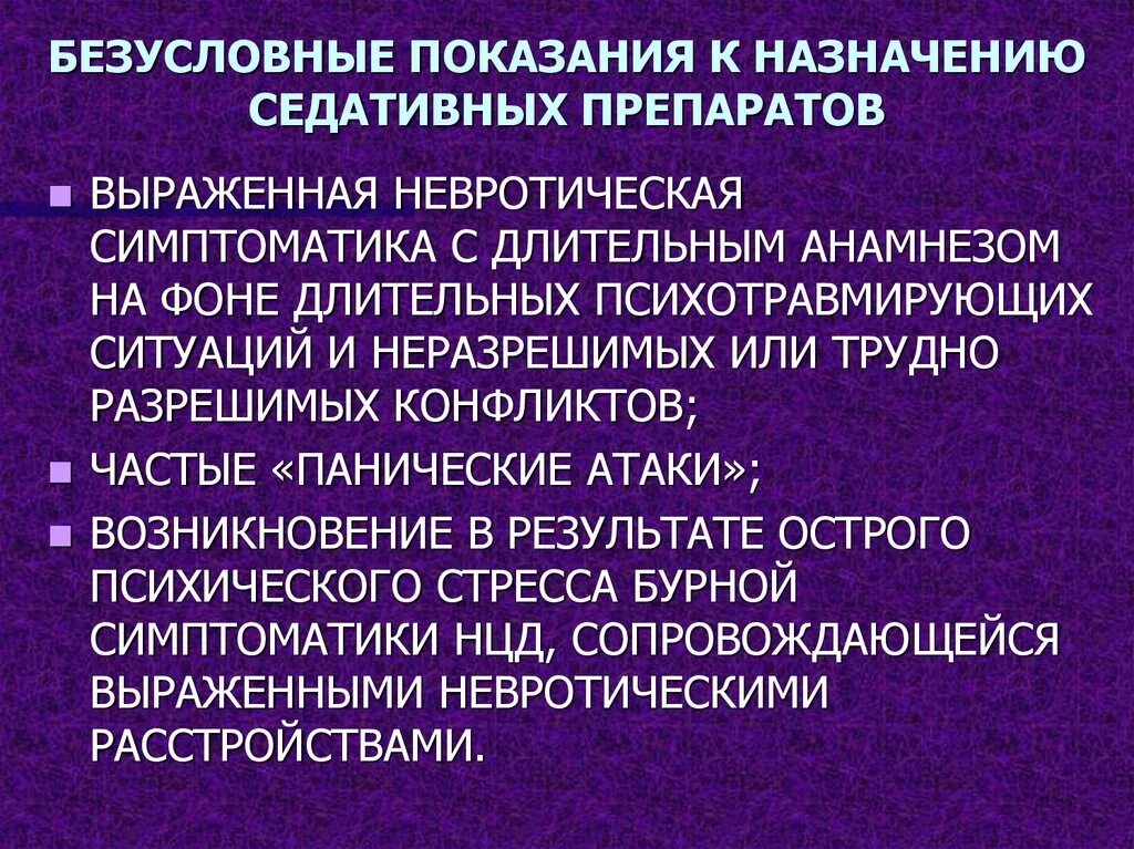 Гипервентиляционная паническая атака. Паническая атака симптомы. Признаки панической атаки. Паническое расстройство симптомы. Паническое расстройство.