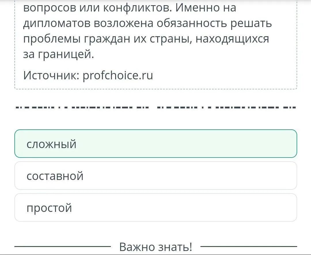 Передать содержание рассказа