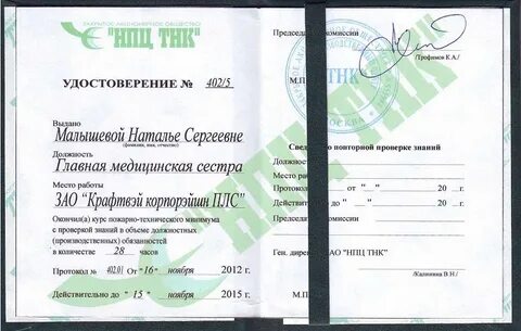 Повышение квалификации 144 часа