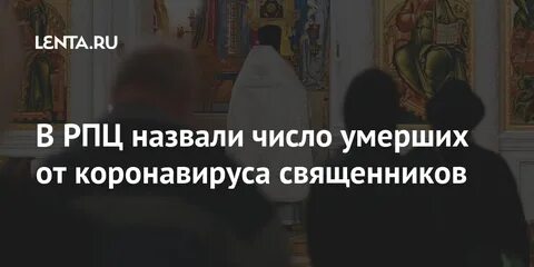 Представители реформированной церкви называли