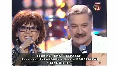 Слушать тиханович поплавская