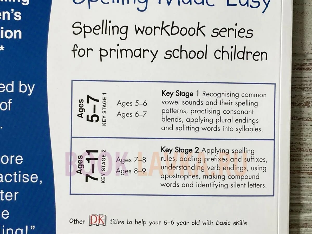 Make spell. Spelling made easy year 1. key stage 1.