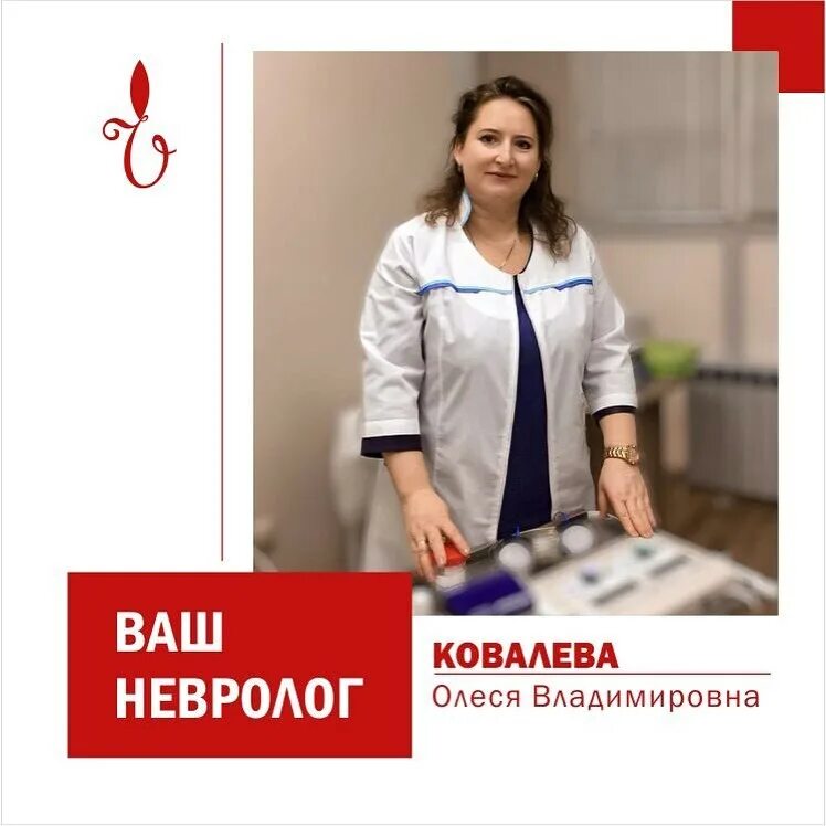 Вира центр нефтеюганск. Ковалева олеся владимировна. медицинский центр вира нефтеюганск. вира центр нефтеюганск врачи.