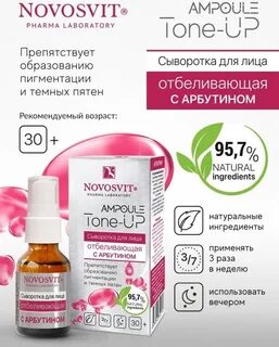 Отбеливающая сыворотка для лица отзывы