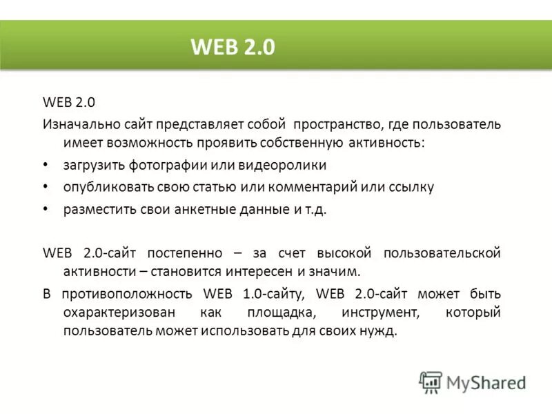 Электронные коммуникации. Способы формирования текста. Права пользователя. Какими правами обладает пользователь информации. Типы общения в интернете.